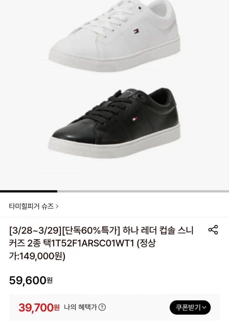 Giày thể thao đế lót bằng da Tommy Hilfiger Hana