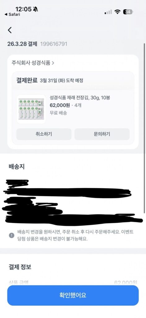 Rong biển Seonggyeong rong biển dài 30g 10 túi