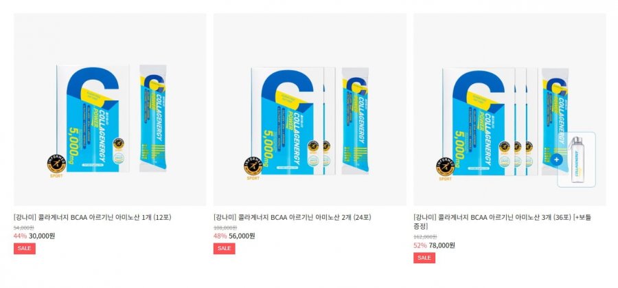 Collagenergy BCAA Arginine Amino Acid 36 gói + không có chai