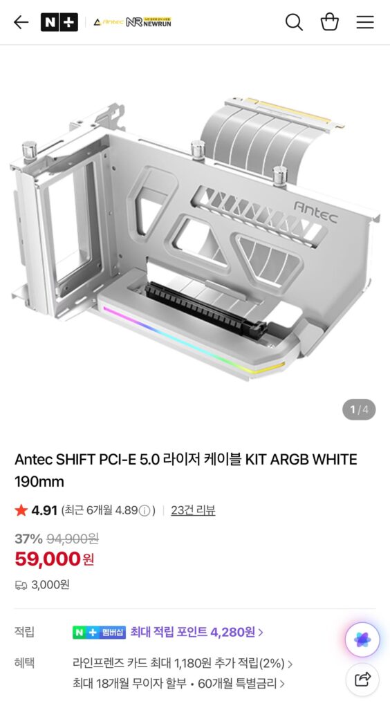 [Naver] Bộ cáp nối Antec SHIFT PCI-E 5.0