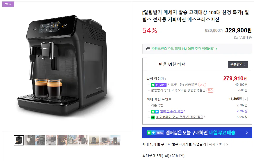 Máy pha cà phê hoàn toàn tự động Philips