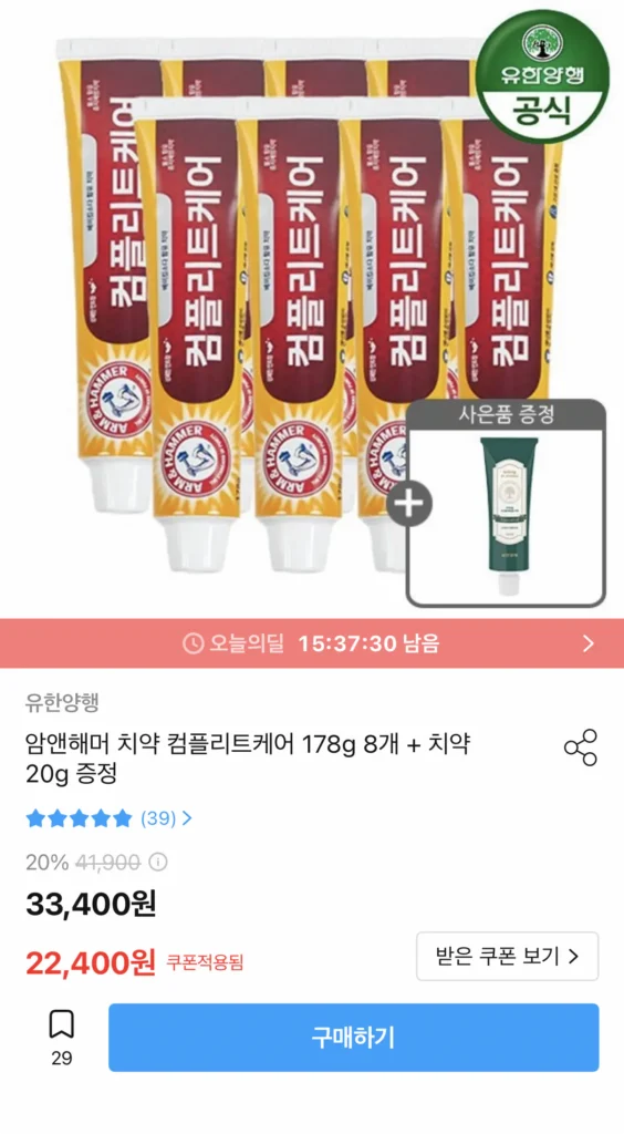 Kem đánh răng Arm & Hammer Complete Care 8 gói 178g + 20g kem đánh răng đi kèm