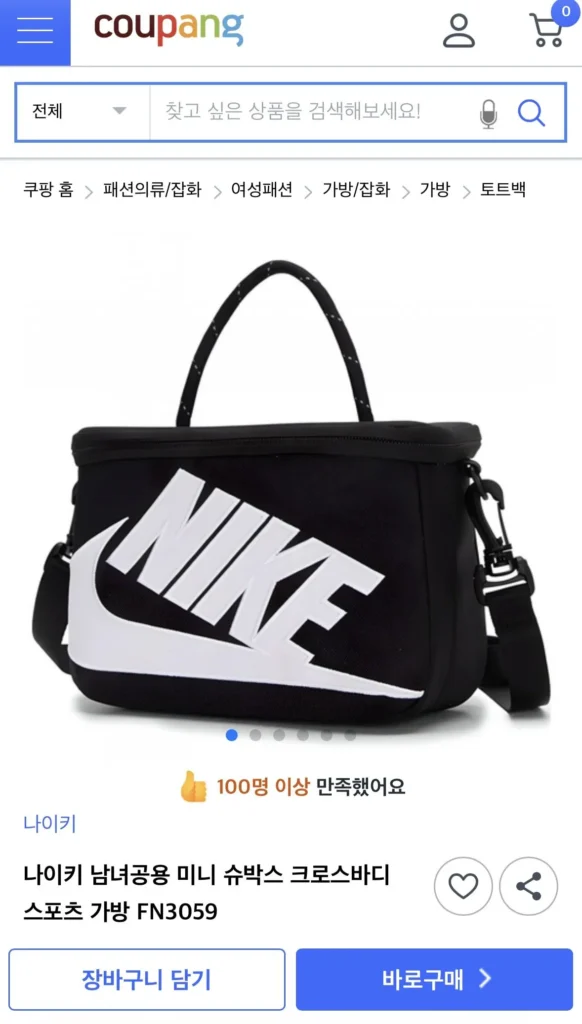 Túi thể thao đeo chéo Nike Unisex Mini Shoebox FN3059