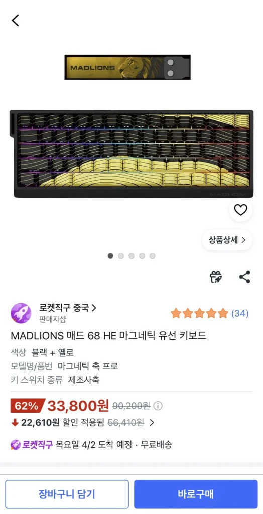 Bàn phím có dây trục từ MADLIONS 68 HE