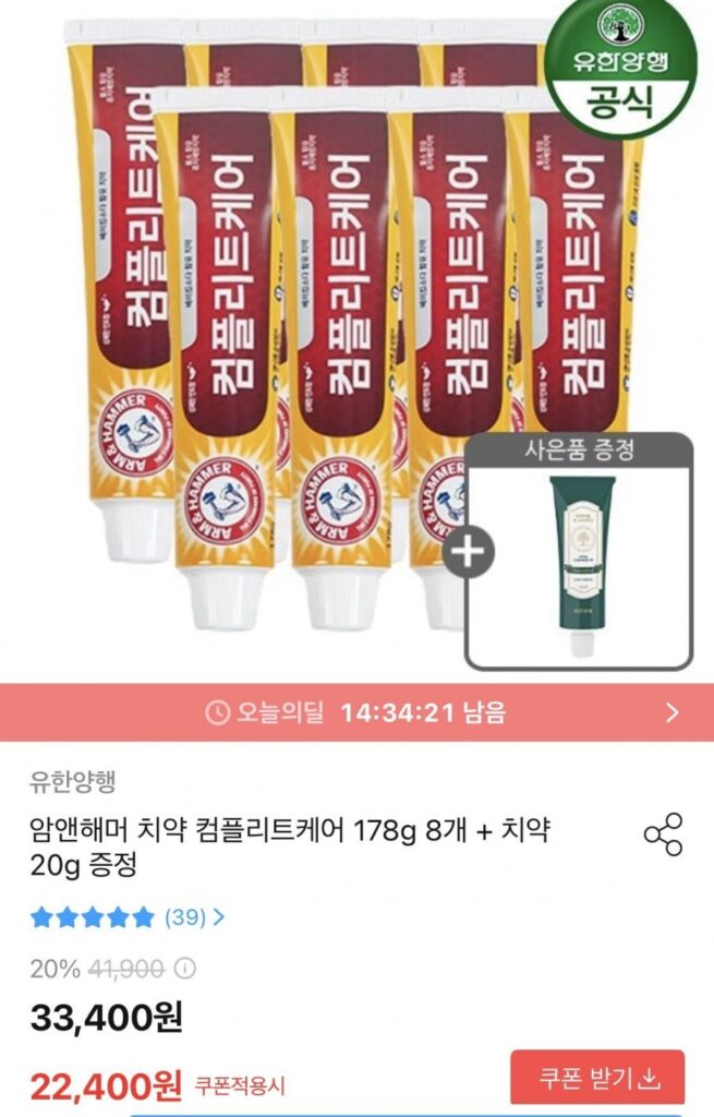 Kem đánh răng Arm & Hammer Complete Care 8 gói 178g + 20g kem đánh răng đi kèm