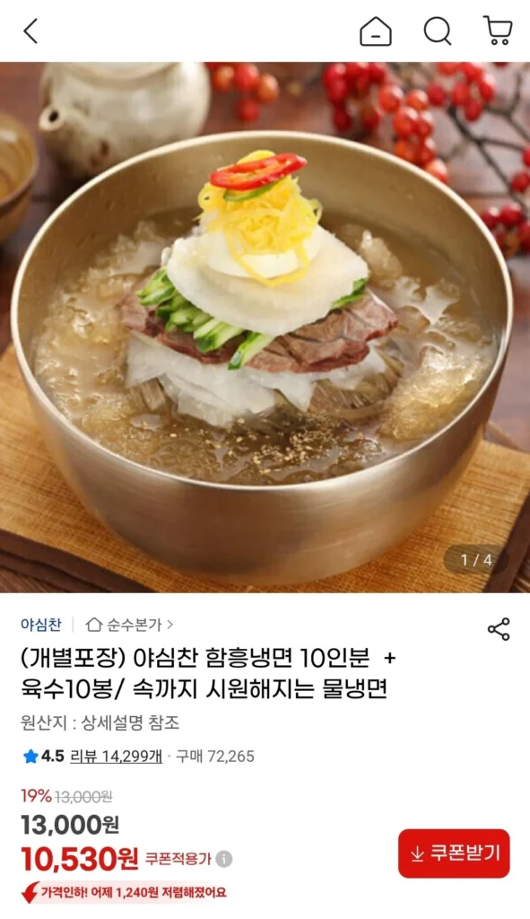 Hamheung Naengmyeon đầy tham vọng cho 10 phần ăn (sari + nước dùng 10 túi gói riêng)