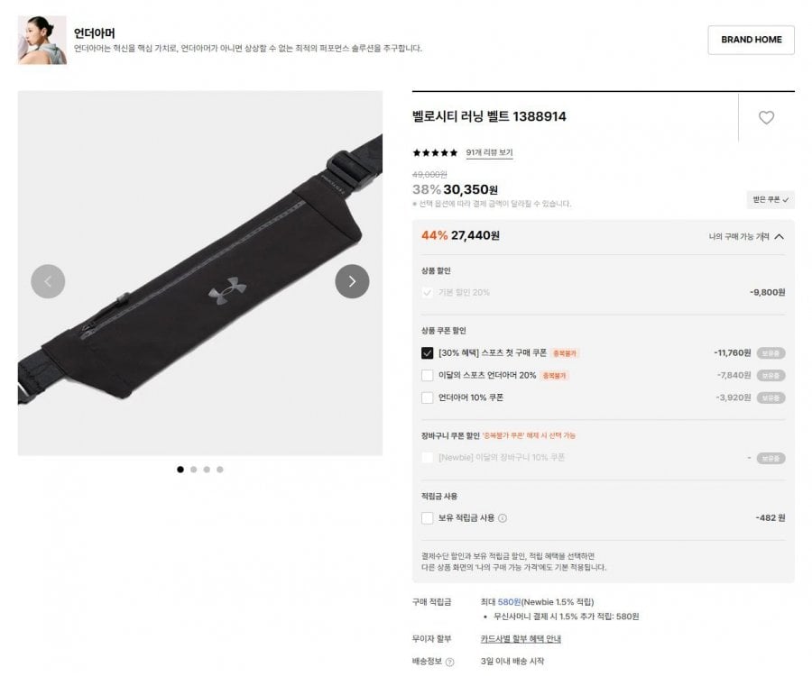 Đai chạy bộ dưới áo giáp vận tốc 1388914