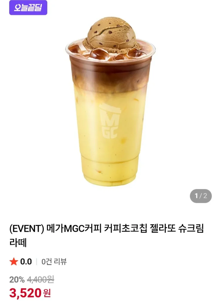 Cà phê Mega MGC Cà phê Sôcôla Chip Gelato Kem Puff Latte