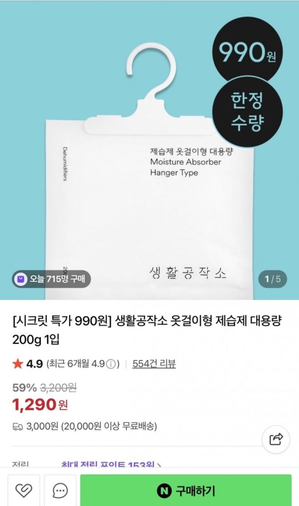 Máy hút ẩm treo xưởng sống công suất lớn 200g