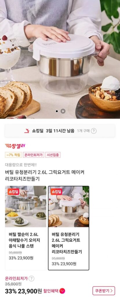 Máy tách Whey Bertil 2.6L Máy làm sữa chua Hy Lạp