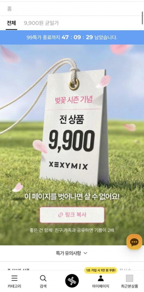 Đồng giá các mặt hàng phổ biến bao gồm áo băng, áo không tay, áo phông