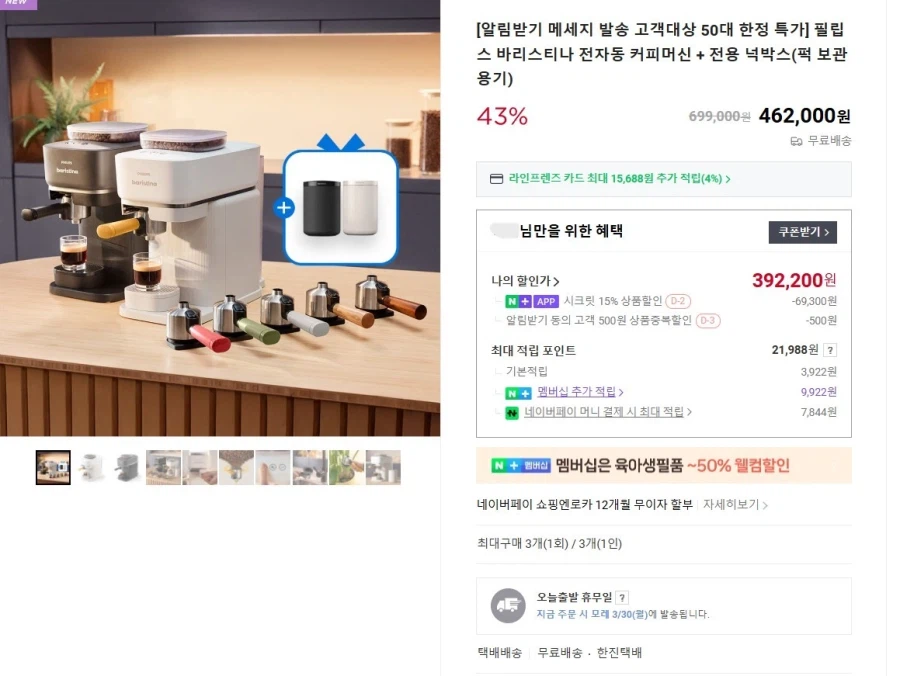 Máy pha cà phê hoàn toàn tự động Philips Baristina