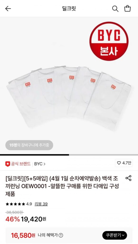 Bộ 10 sản phẩm cotton nguyên chất BYC