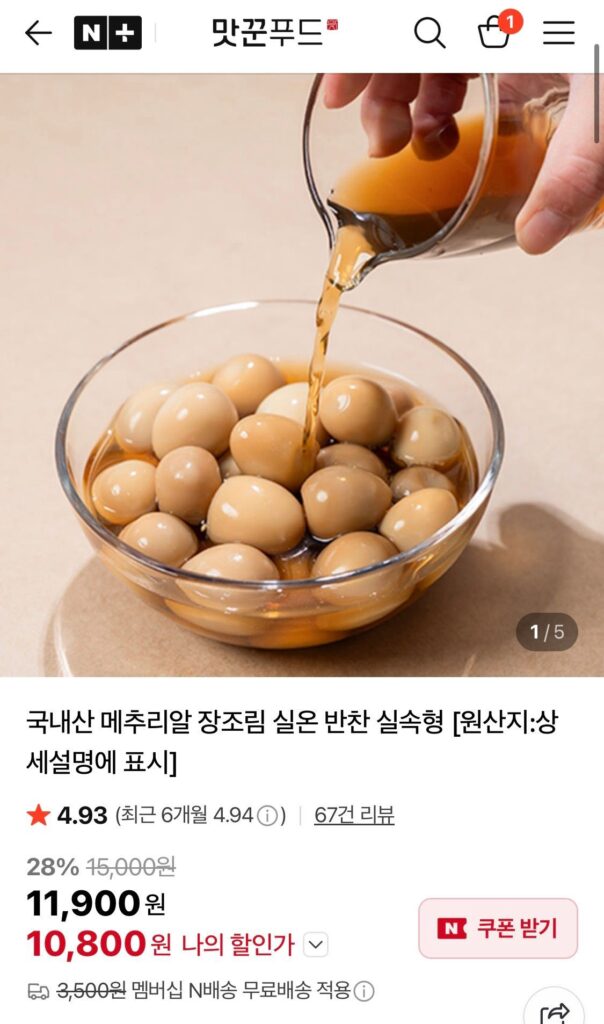 Trứng cút kho kháng sinh 1kg+1kg Nemem củ cải lê