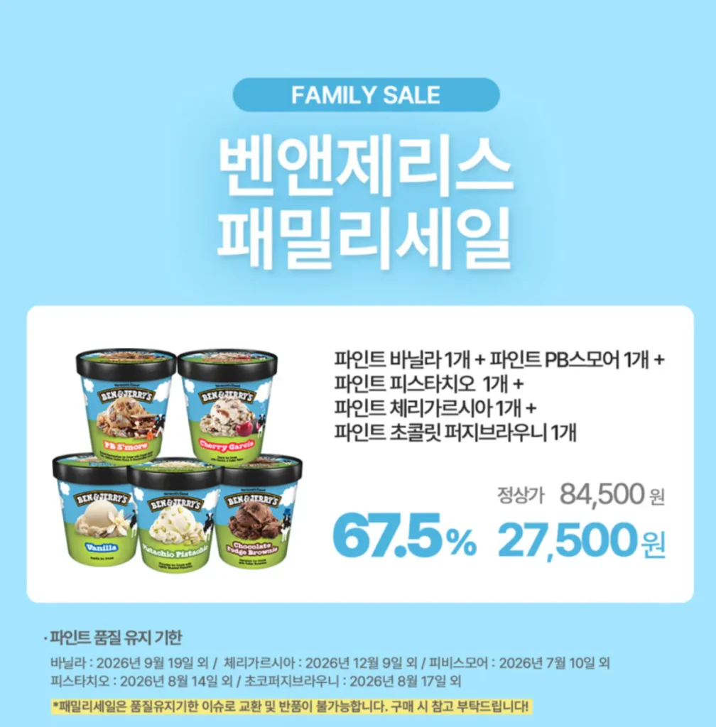 Đã sửa lỗi hương vị của 5 panh Ben & Jerry’s (sản phẩm sắp ra mắt)