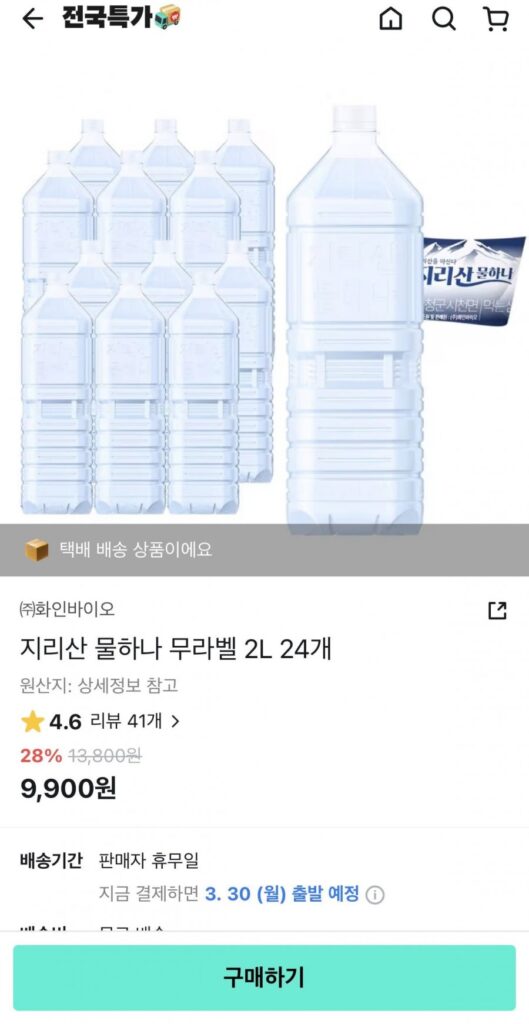 Nước suối Jiri Mountain Water Hana không nhãn 2L x 24