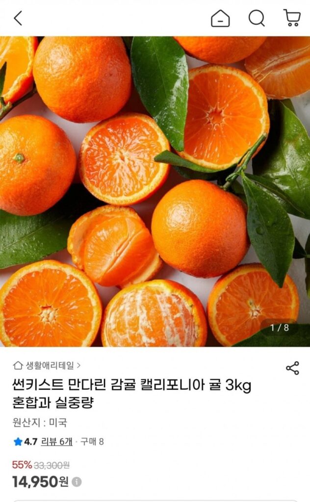 Quýt Sunkist California 3kg