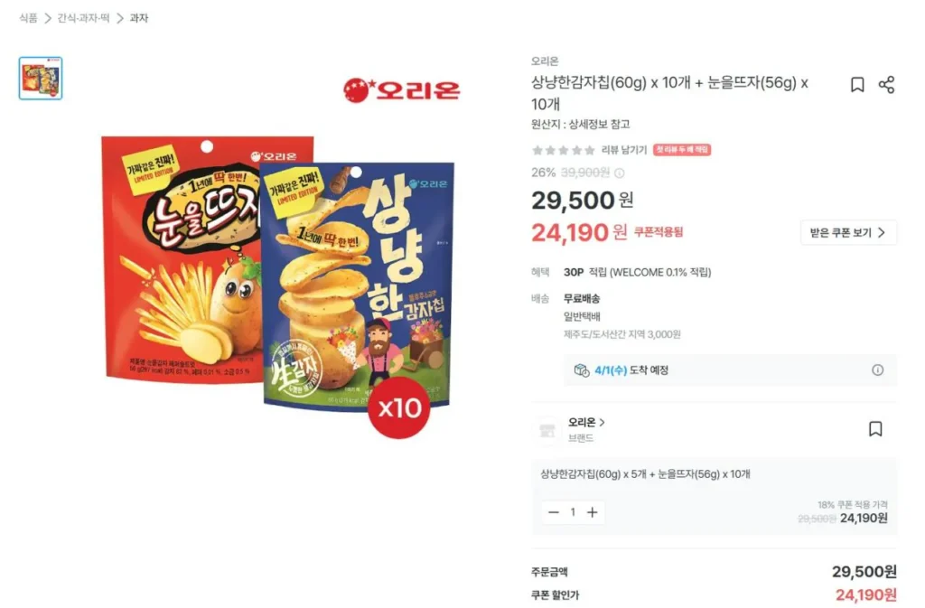 10 miếng khoai tây chiên nhẹ nhàng + 10 mở rộng tầm mắt