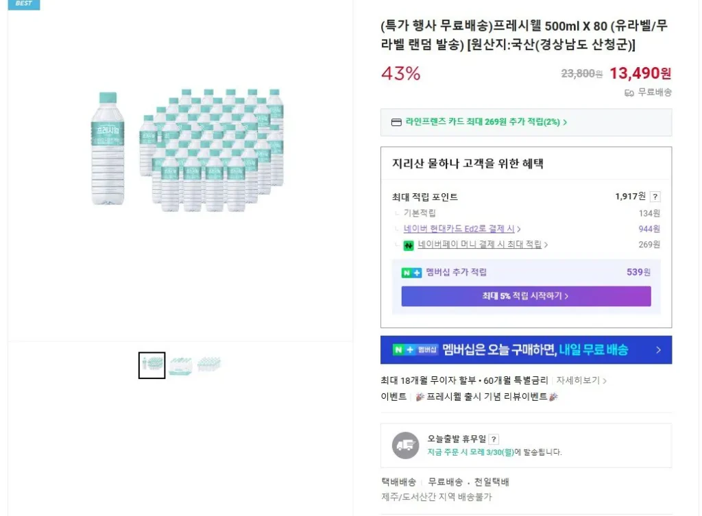 Nước đóng chai Freshwell 500ml 80 chai