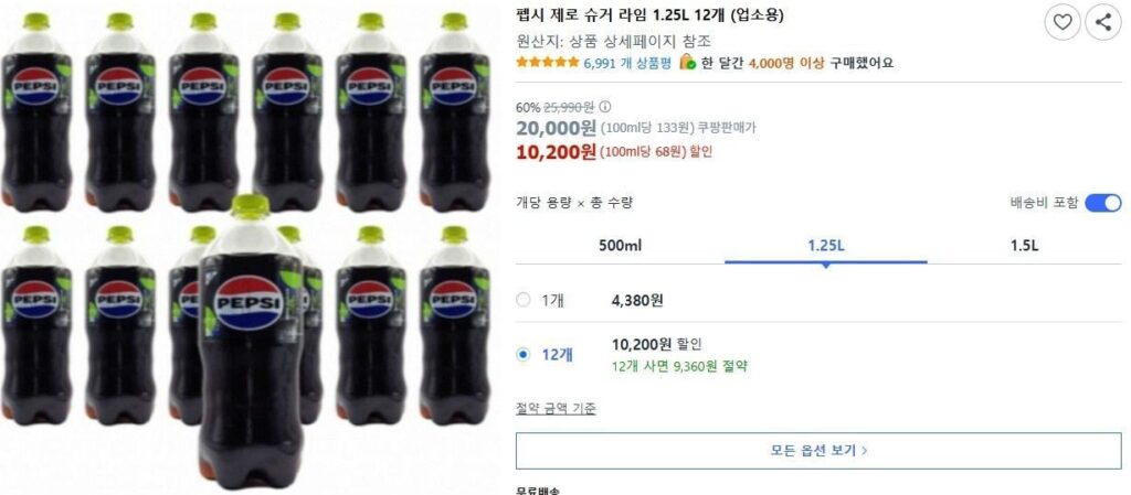 Pepsi Zero Sugar Lime 1.25L 12 chiếc (dùng cho mục đích thương mại) 1.25L