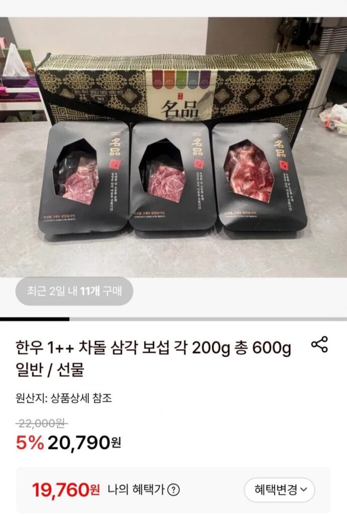 Thịt bò Hàn Quốc 1++ Tam giác cẩm thạch Boseop 200g mỗi miếng