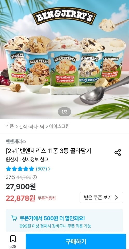 Chọn từ 3 lon Ben & Jerry’s 11 loại