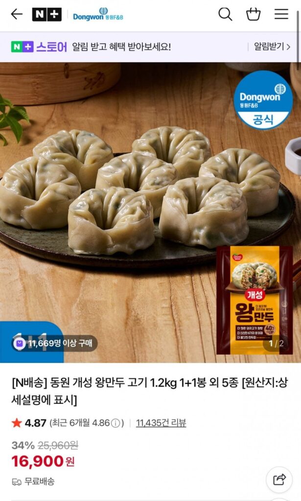 Thịt Dongwon Gaeseong Mandu 1,2kg 1+1 túi và 5 loại khác