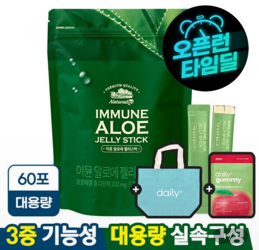 60 gói Gel lô hội miễn dịch ăn được nguyên lá, dung tích lớn, thành phần thiết thực + 2 loại quà tặng miễn phí được cung cấp