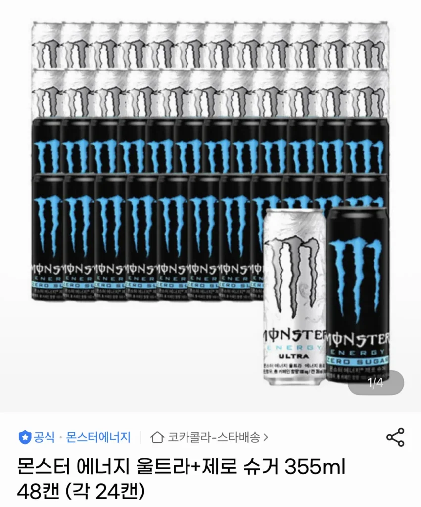 Monster Energy Ultra+Zero 355ml 48 lon