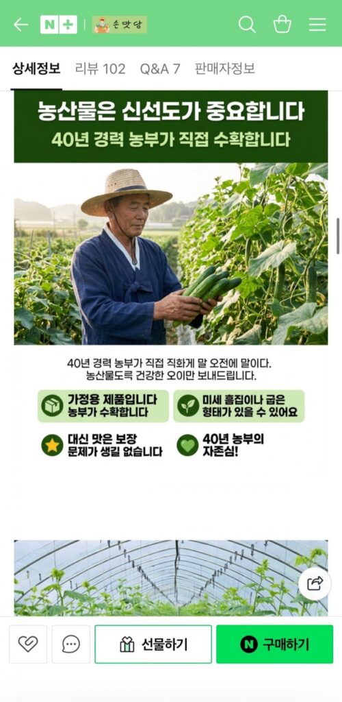 Dưa chuột Baekdadaegi 2kg