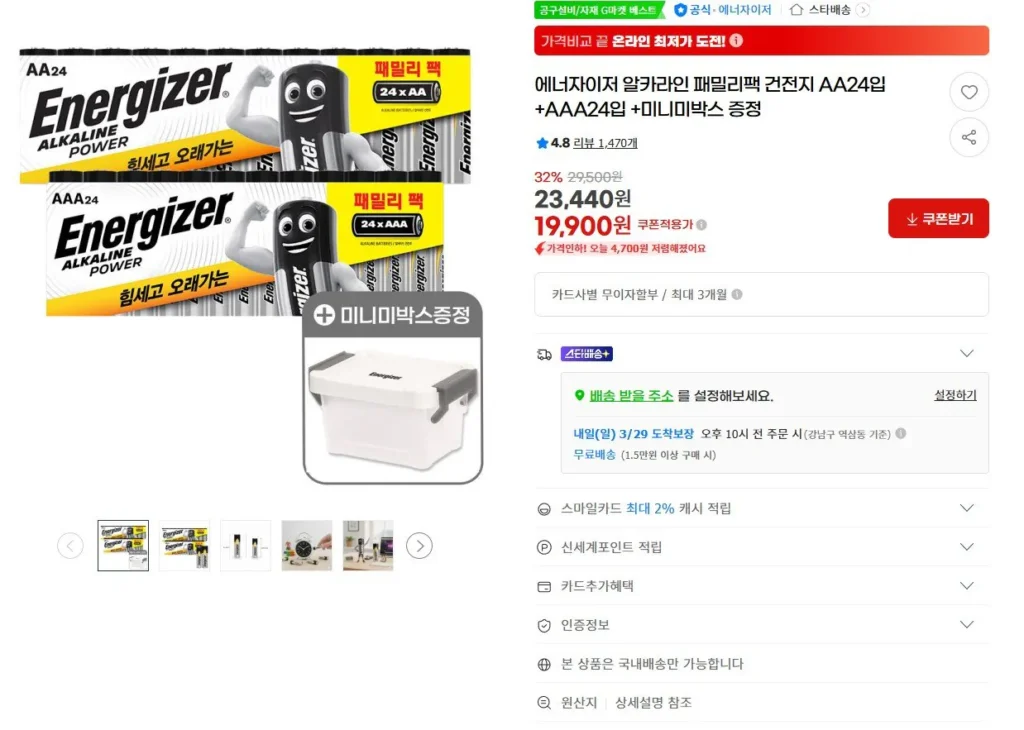 Gói gia đình Energizer Alkaline AA 24 gói + AAA 24 gói