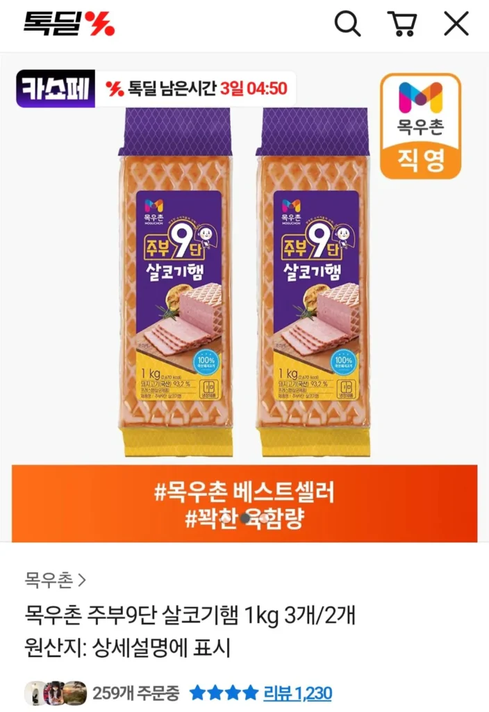 Thịt nạc 9 lớp Mokwoochon Jubu 3kg