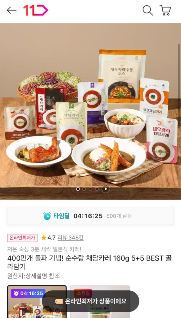 [thứ 11] Cà ri Chatam 160g 10 gói + 2 gói