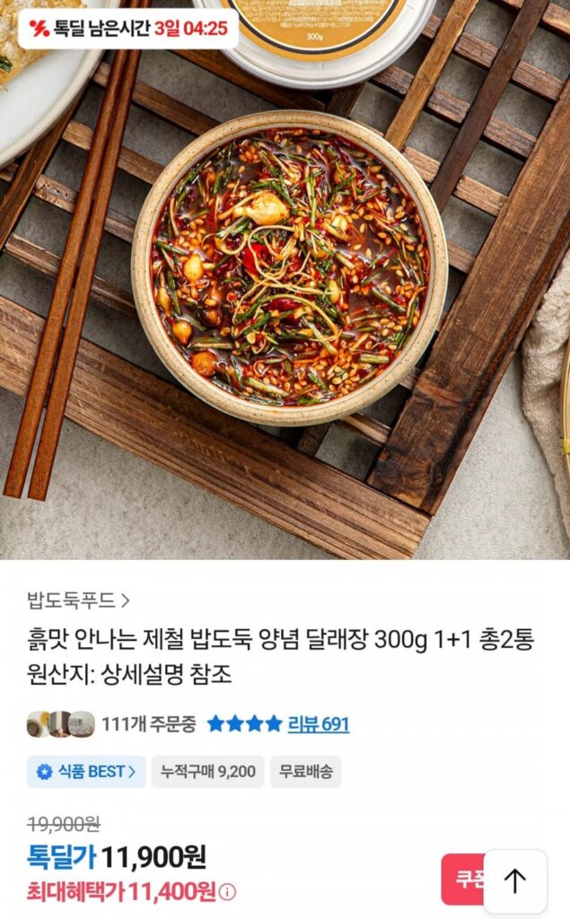 Daljang Gia Vị Gạo Theo Mùa 300g 1+1