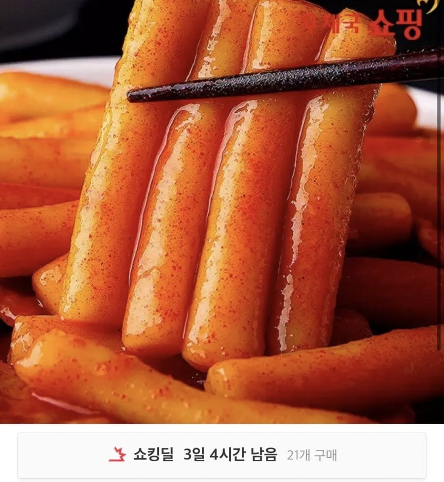 Món tteokbokki ngon nhất thế giới mà tôi liên tục hướng tới 480g x 2 gói