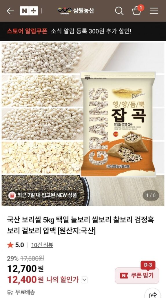 5 kg lúa mạch nội địa