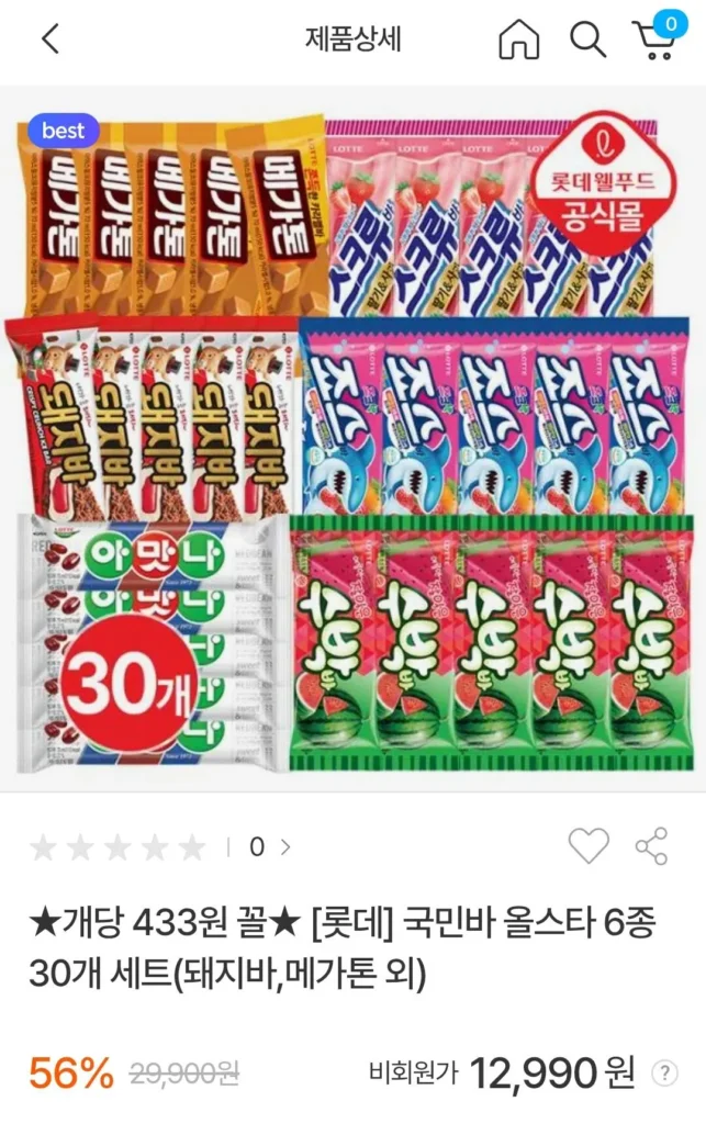 Bộ 30 thanh đá 6 loại, thanh thịt lợn/thanh vít, thanh megaton,..