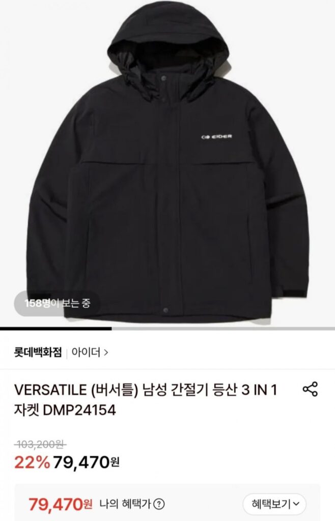 Áo khoác đi bộ đường dài đa năng 3 trong 1 dành cho nam Eider