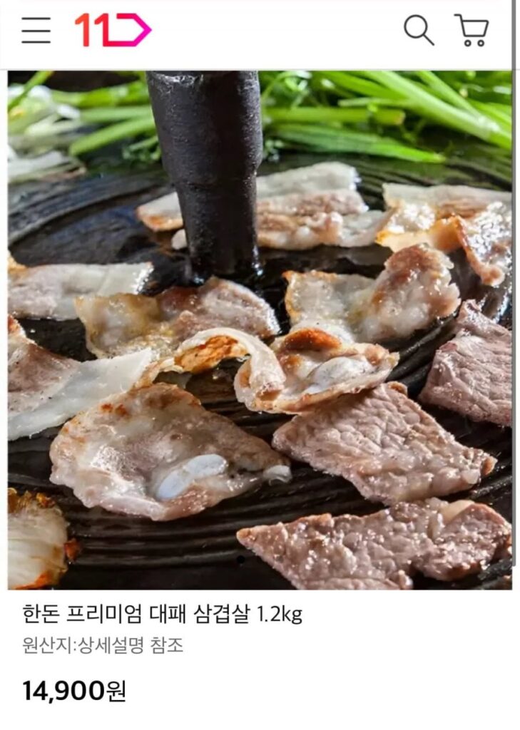 Thịt ba chỉ cao cấp Hàn Quốc 1,2kg