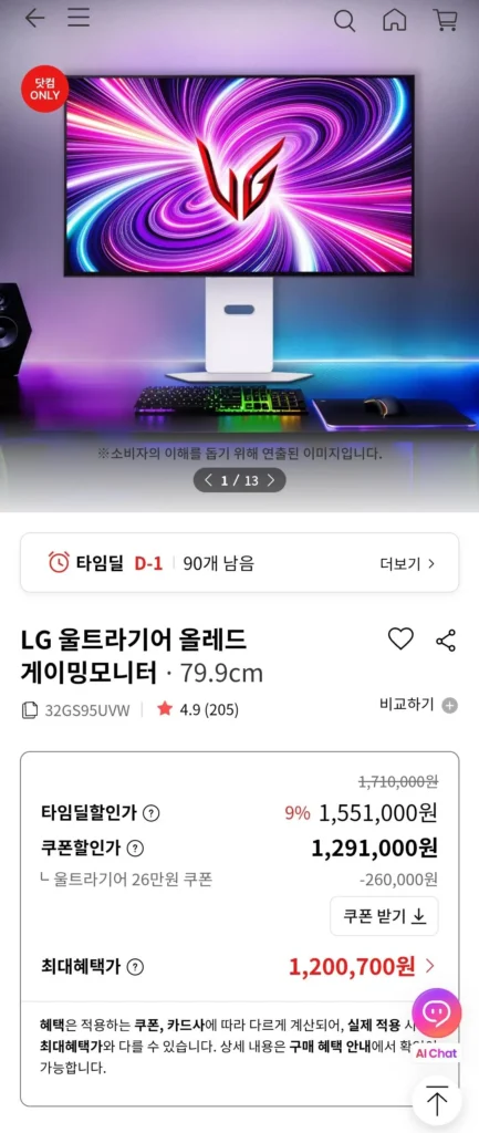 [Khác] Màn hình chơi game LG UltraGear OLED 32GS95UVW