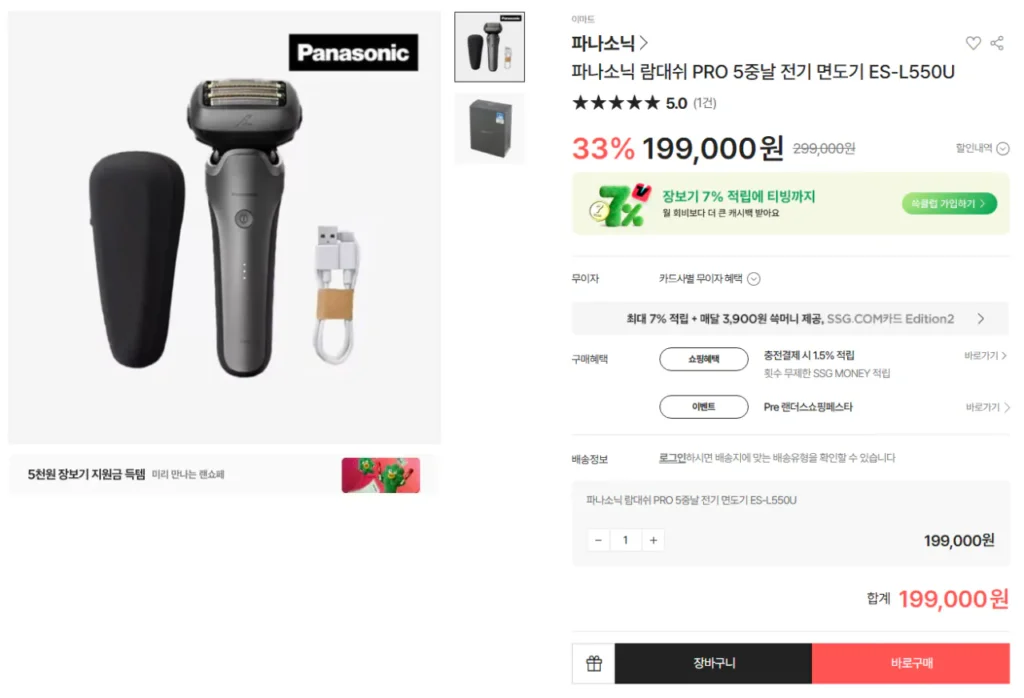 Máy cạo râu điện 5 lưỡi Panasonic Ramdash PRO ES-L550U