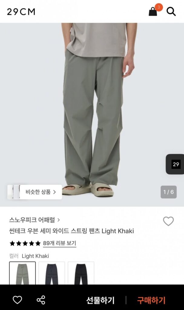 Quần dệt dây bán rộng của Snow Peak Thin Tech