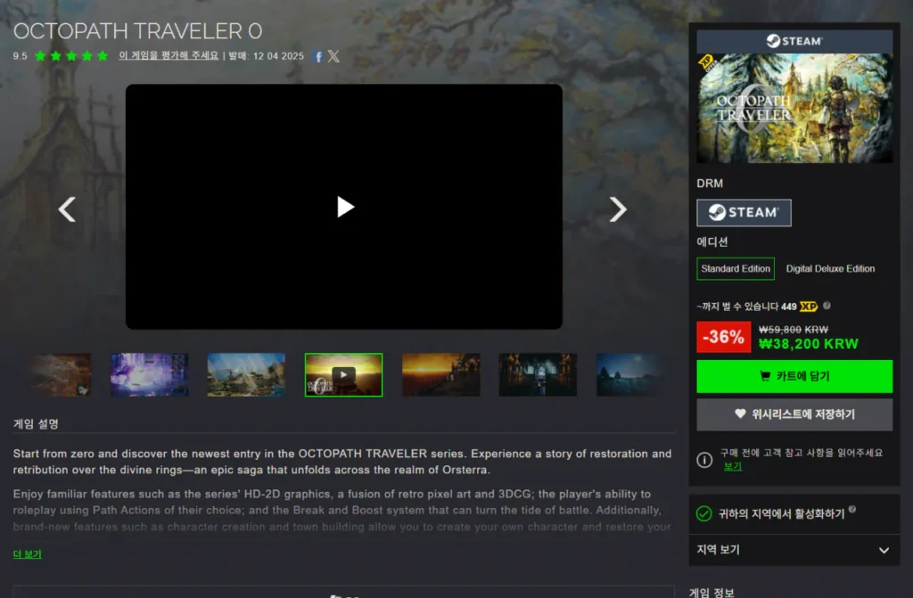 Green Man XP Deal – Octopath Traveler 0 (giá trước) và JRPG