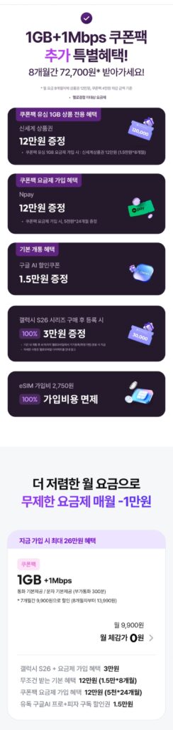 LG Hello Mobile x Cherry Point 