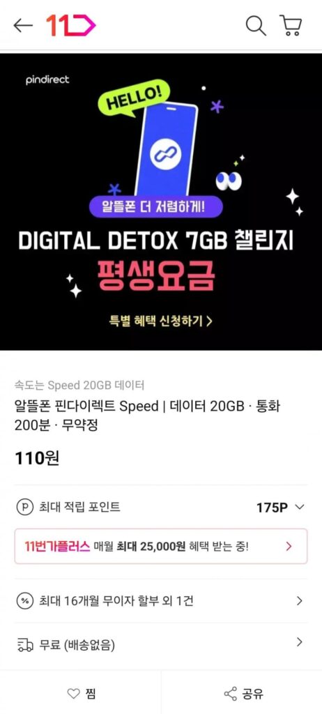 Gói trọn đời PinDirect 7GB