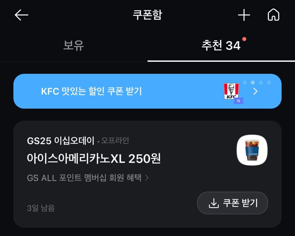 [Loại khác] GS25 Ice Americano XL