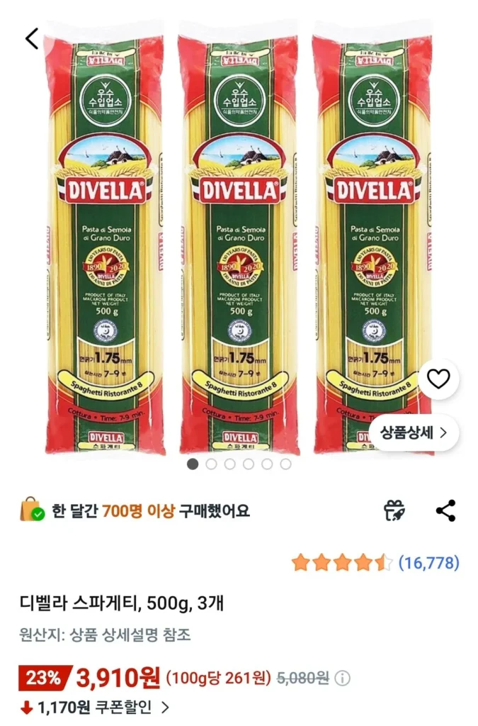 Spaghetti Dibella 500g (3 miếng)