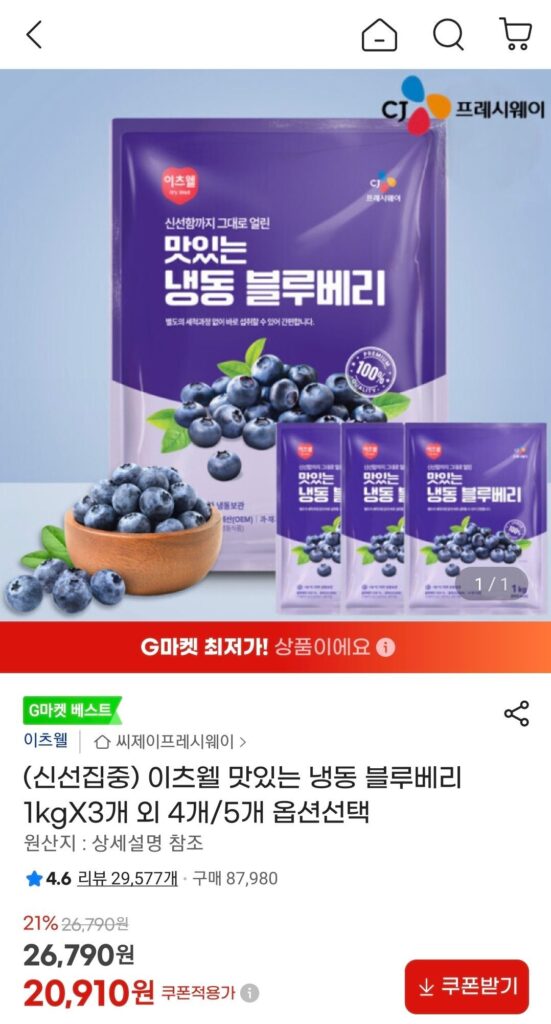 Quả việt quất đông lạnh rất ngon 1kgX3