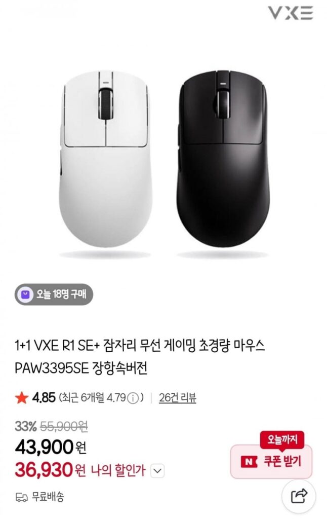 Chuột không dây Dragonfly 1+1 VXE R1 SE+