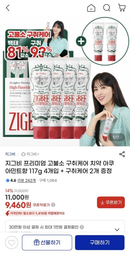 Kem đánh răng trị hôi miệng Zigbee 117g 4 gói + 2 gói tặng kèm